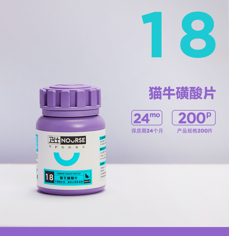 Wei Shi Taurine bảo vệ thị lực, đa mắt, yak, mèo, nước mắt, dinh dưỡng cho mèo trẻ, 200 viên - Cat / Dog Health bổ sung Sữa cho chó con giá rẻ