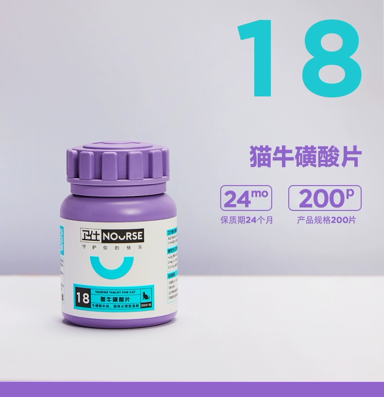 Wei Shi Taurine bảo vệ thị lực, đa mắt, yak, mèo, nước mắt, dinh dưỡng cho mèo trẻ, 200 viên - Cat / Dog Health bổ sung sữa cho chó 3 tháng tuổi	