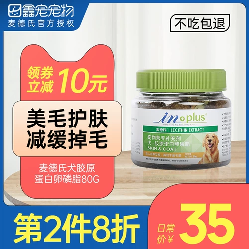 Коллаген -коллаген лецитин лекологический щенки щенки