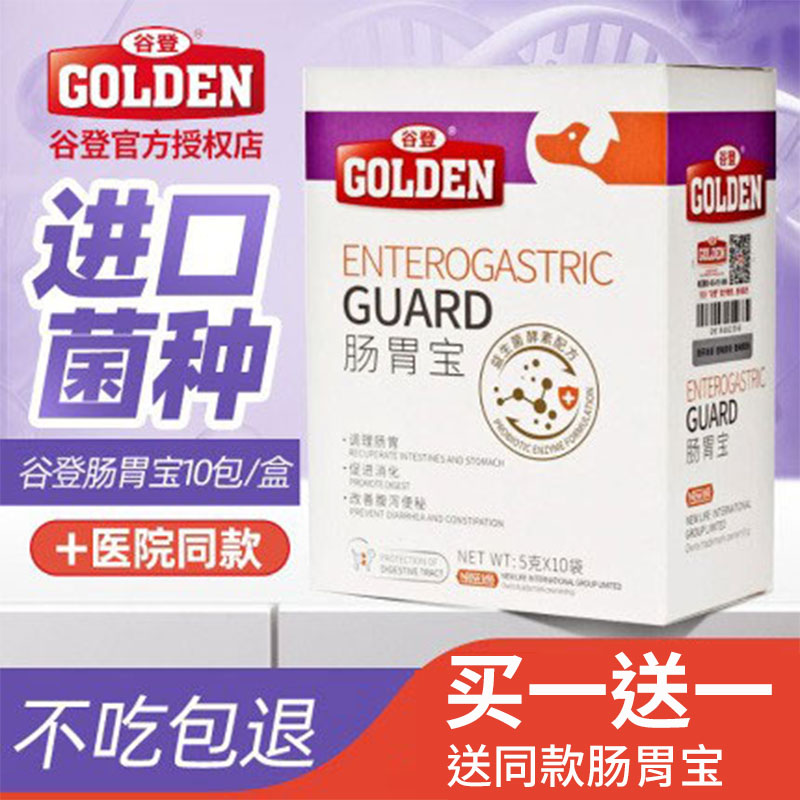 Valley Den Dog Cat Brady Probiotic Pet Pooch Cat with Kirkira belly Rally vomiting gastrointestinal treasure