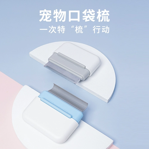 Грабень для кошек, чтобы очистить плавучий мао ​​撸 Кот -артефакт собак, и расчесывание с двойной двухбоядебной расчесыванием животных принадлежности