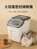 Кошка кормовая корма для собачьего корма с плотным ковшом -надежная коробка для хранения питомца.