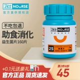 Полные подарки для устранения срезов, собак, пробиотиков кошек, пробиотиков, желудочно -кишечного желудка желудка желудка, запор 160 таблетки