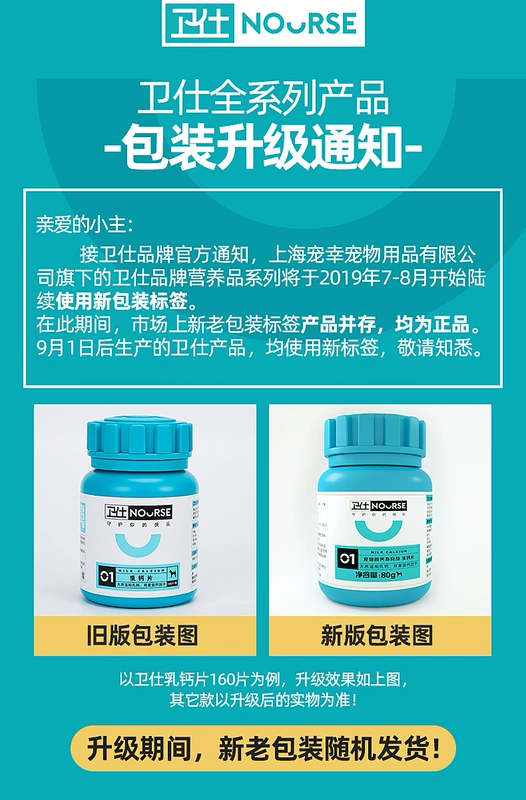 Wei Shi Cat Pet Dinh dưỡng Kem dưỡng da cho chó Kem dinh dưỡng Anh Short Cat điều hòa Kem dạ dày 120g * 2 - Cat / Dog Health bổ sung sữa cho chó mẹ và chó con