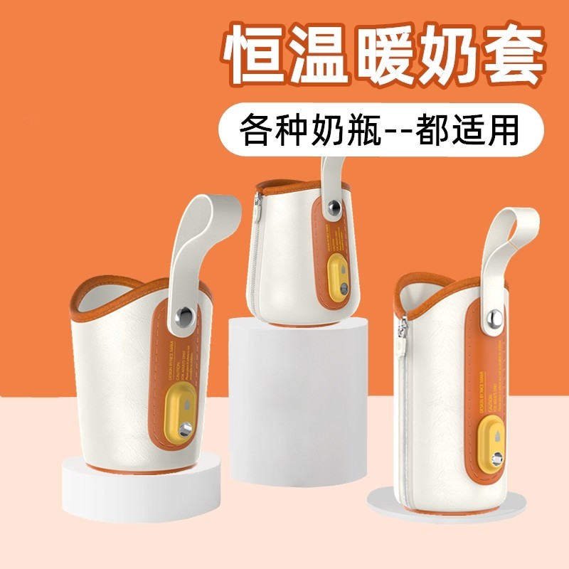 Bottle thermos set hegen heat thermostat bottle cover accessories baby portable out punching artifact