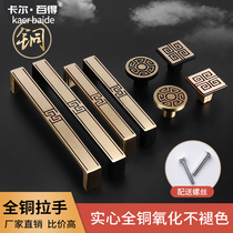 Pure Copper Cabinet Door Handle New Chinese Style Door Drawer Handle Retro Cupboards Cupboard Bed Head Cabinet Single Hole Antique Small Handle