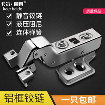 Aluminium frame door hinged chain cabinet door aluminium alloy frame door glass display cabinet bookcase aircraft damping buffer silent hinge