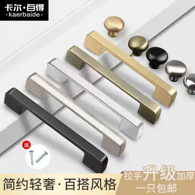 Wardrobe door handle black modern simple whole cabinet drawer cabinet drawer door handle light luxury copper brushed single hole small handle