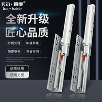 Rebound Tobottom Drawer Guide Rails Cupboard Three Full Pull Track Bottom Mount Muted Hide Slide Rail Damping Buffer Slide