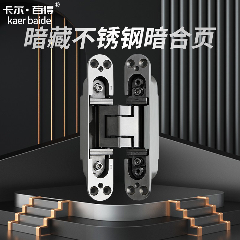 Invisible door hinge three-dimensional adjustable wooden door concealed hinge folding door concealed door stainless steel hinge hide hinge