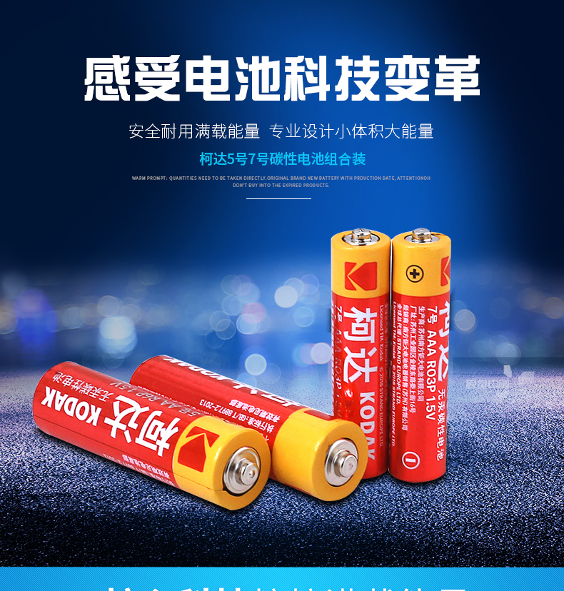 tivi sony bravia Kodak Kodak carbon khô pin thứ 7 16 + 5 24 thứ 5 thứ 7 hỗn hợp đồ chơi trẻ em Pin AA bán buôn điều hòa không khí TV điều khiển từ xa đồng hồ treo tường - TV tivi sony 55x8500g