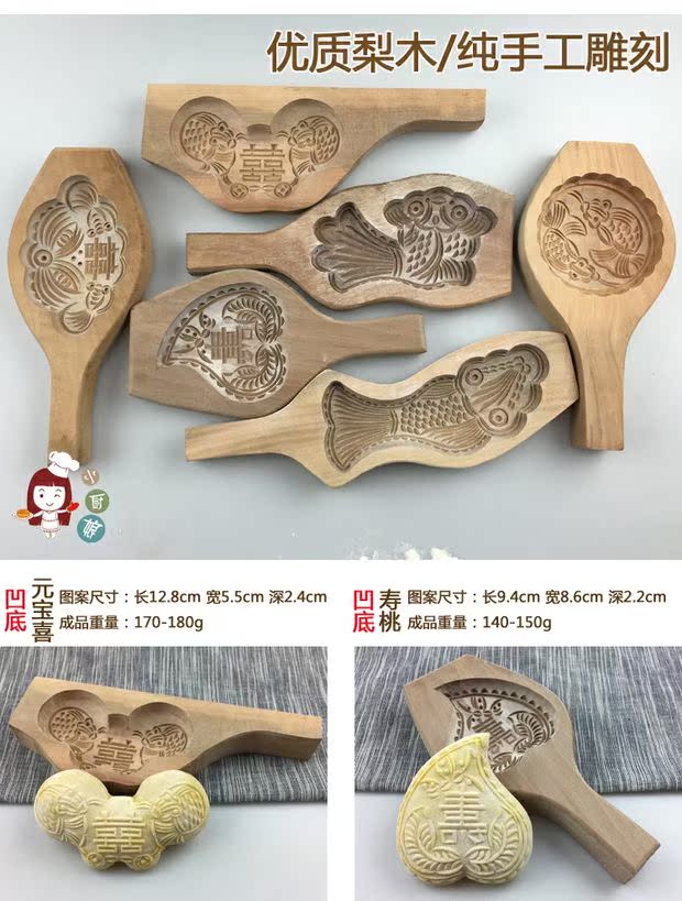 Đầu bếp nhỏ, Jiaodong, nướng thức ăn, gỗ đặc, khoai môn làm bằng tay, bánh quy, bánh trung thu, mì ống, khuôn gỗ, nhíp - Tự làm khuôn nướng khuôn bánh nhúng
