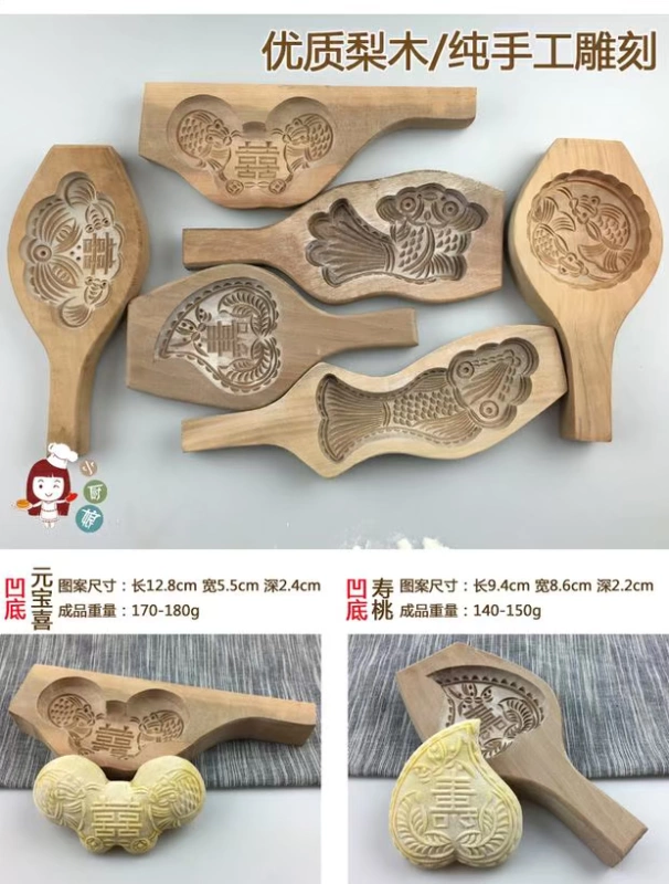Đầu bếp nhỏ, Jiaodong, nướng thức ăn, gỗ đặc, khoai môn làm bằng tay, bánh quy, bánh trung thu, mì ống, khuôn gỗ, nhíp - Tự làm khuôn nướng