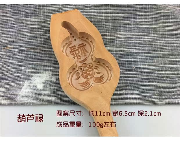 Đầu bếp nhỏ, Jiaodong, nướng thức ăn, gỗ đặc, khoai môn làm bằng tay, bánh quy, bánh trung thu, mì ống, khuôn gỗ, nhíp - Tự làm khuôn nướng khuôn bánh nhúng