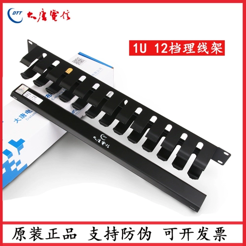 Datang Telecom 1U Railway 24 -Port 48 -Hole Проводка