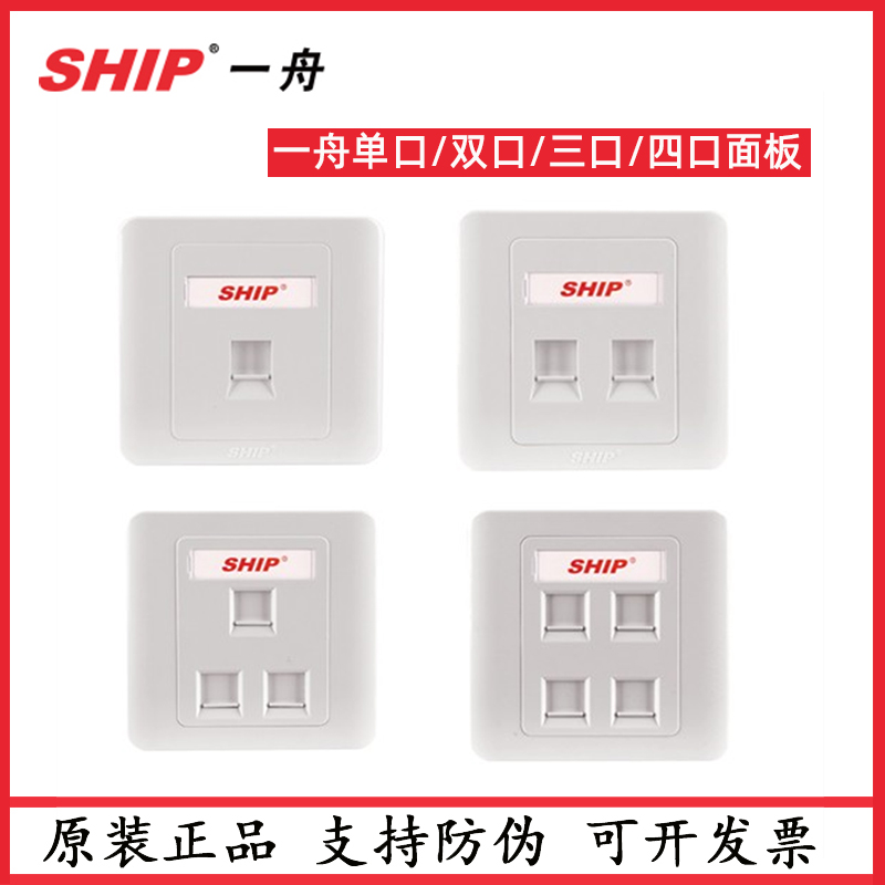 One-boat single-mouth double-mouth three-four-hole panel A160-1 Phone six-type network module 1-hole 2-hole computer socket-Taobao