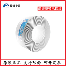 Love Spectrum Wharton HYB2*0 4 White Telephone Cord Two Four-Core 4*0 5 Round Voice Cable Signal Cable