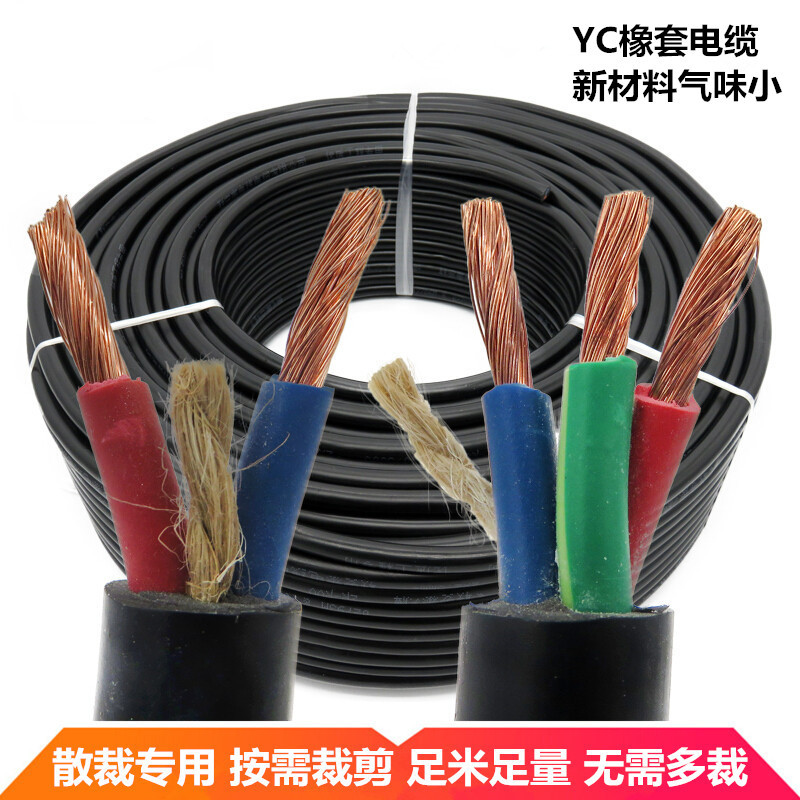 National Label Rubber Soft Cable YZ YC2 Core 3 Core 4 Core 5 25 25 16 10 6 4 2 51 5 Square Oak Line