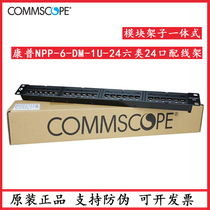 CommScope NPP-6-DM-1U-24 port Category 6 network patch panel integrated rack AMP760237024