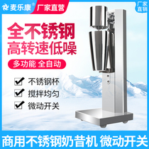 Melakang milkshake machine Commercial milk tea shop Single-head electric automatic milk foam machine Double-head high speed mixer