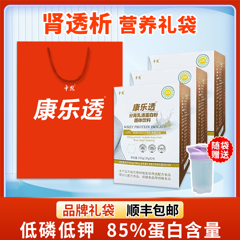 Zhongen Kangleto 85% High-Quality Protein Isolated Whey Protein Powder Dialysis Nutrition Low Phosphorus Low Potassium Low Sodium