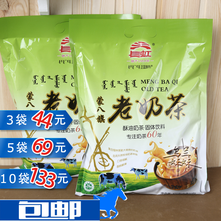 Inner Mongolia special production Changhong Eight flag crisp oil fried rice salted sweet milk tea powder 400g solid nutrition small bag packaging