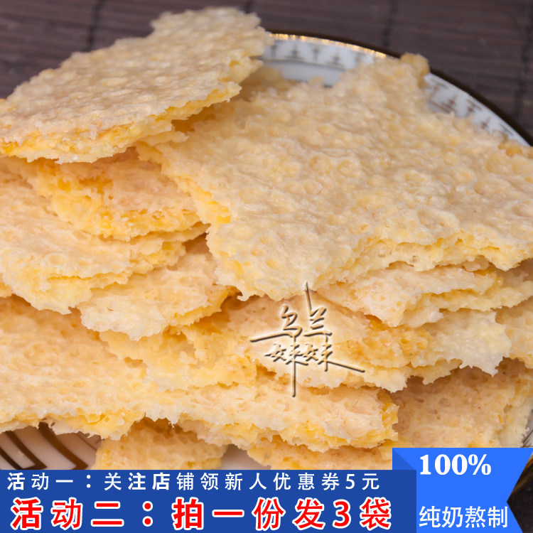 Inner Mongolia Teater Levanguard Milk Rind Pure Fresh Milk Supplement Calcium Pure Milk 100g * 3 No Add Cane Milk Pisraw Ketones