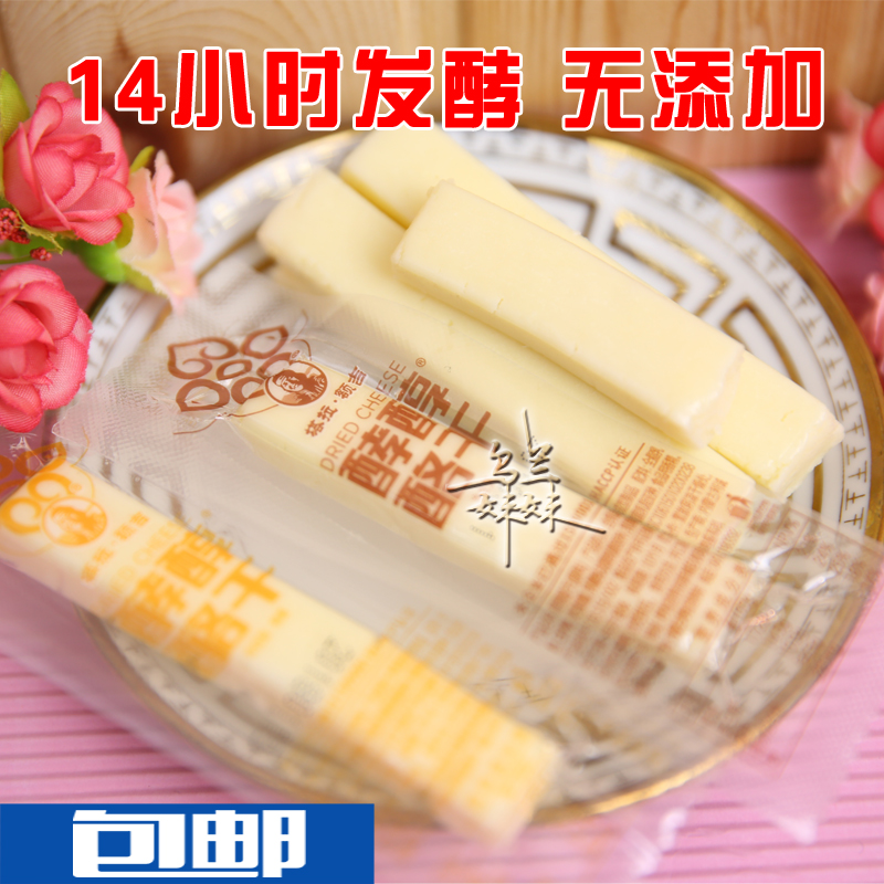 Fermented Cheese Dry Original Taste 500g Tara forehead Cheese Stick Fermented Milk Strips Inner Mongolia Tory Nutritional Milk Tofu