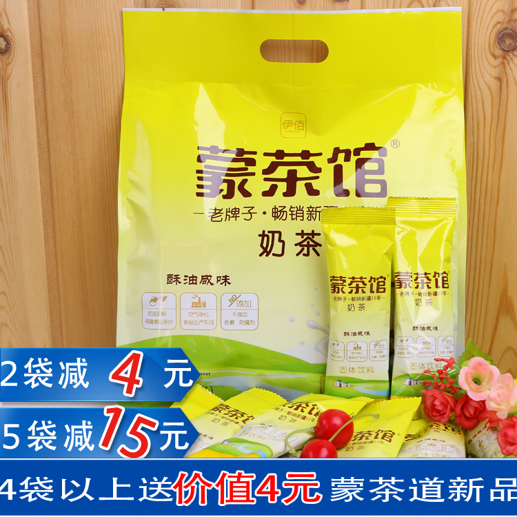 Mongolian milk tea Inner Mongolia Special production I 100 Montea house Crisp Oil Salty Milk Tea Powder 400g Instant Pink Drink