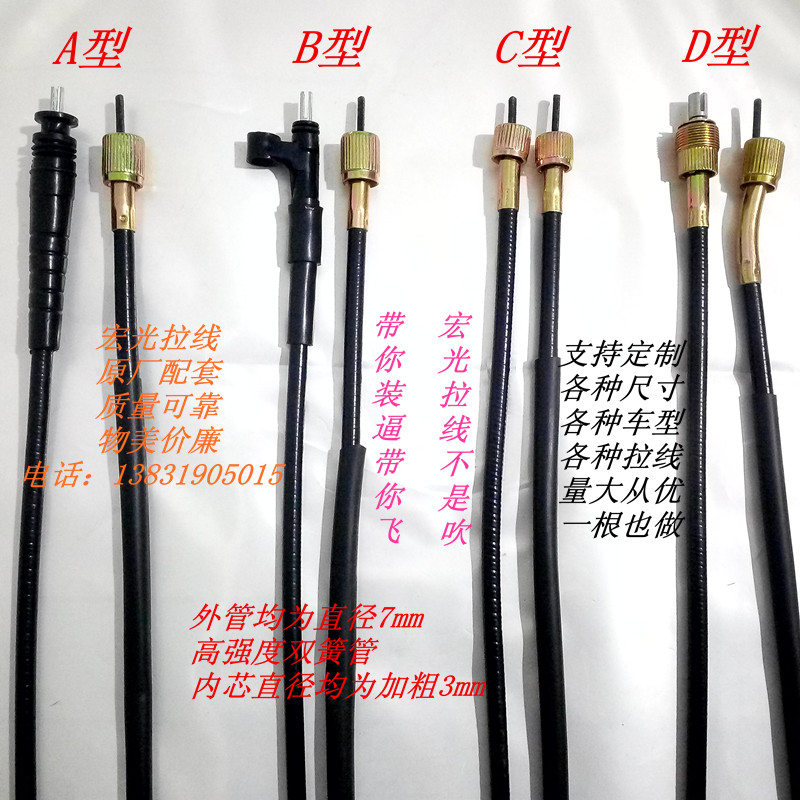 Locomotive Yard meter Line electric car Mileage Wire Scooter three-wheeler Kilometre Line Racing Car Yard meter Line