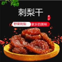 Guizhou specialty dried fruit dried prickly pear nutritious snacks snacks prickly pear preserved fruit special food candied fruit local specialty
