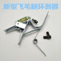 New Scud fruit tree ring cutter jujube citrus litchi Apple ring stripping device armor cutting bark cut ring cut