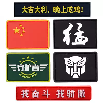Waterproof stickers outdoor Velcro PVC personality stickers fashion backpack clothes decorative stickers badge Velcro