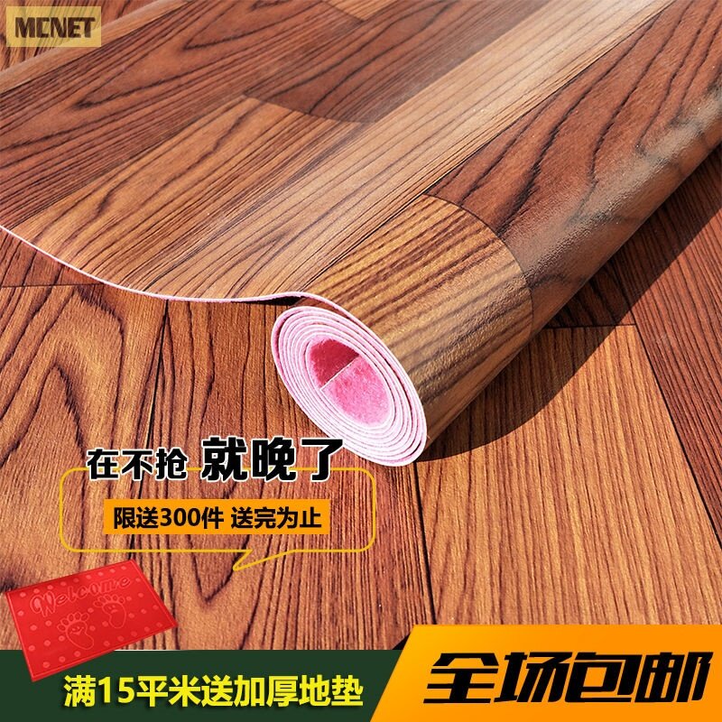 Thickened Flooring Leather Household Pvc Flooring Applid Floor Paper Cement Ground Waterproof Non-slip Plastic Abrasion Resistant Floor Double-sided Adhesive