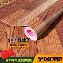 Thickened floor leather household pvc floor paper cement floor waterproof non-slip plastic wear-resistant floor adhesive