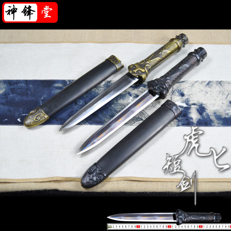 小短剑八面百炼花纹钢虎匕小短剑手工锻打防身短唐剑龙泉市未开刃