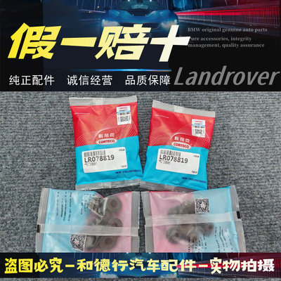 科帝克 Подходит для спортивной версии Land Rover Jaguar XJXF Range Rover четвертого поколения Discovery Star Pulse, сальник клапана, пружинное седло