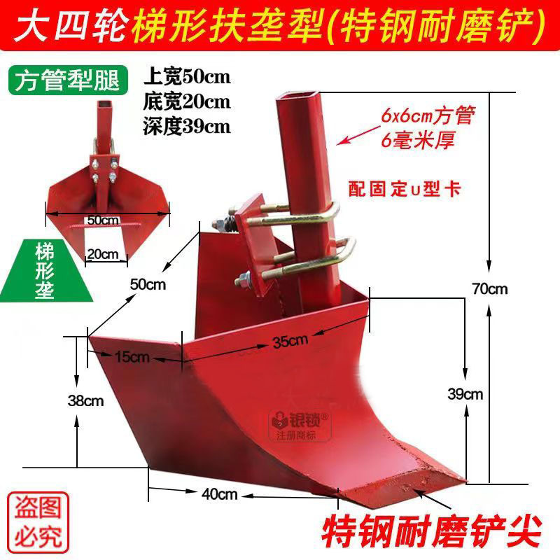 Rotary Tiller Rear-Mounted Trenching and Rid-Forming Plow, Shaping Plow, Plowshare-Type Plow, Trapezoidal Plow, Medium Plow, Large Four-Wheel Matching Special-Purpose Plow