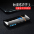 2019 mới mạng cảm ứng vân tay màu đỏ sạc nhẹ cá nhân tùy chỉnh usb điện tử thuốc lá nhẹ hơn để gửi bạn trai thủy triều - Bật lửa quẹt dupont Bật lửa