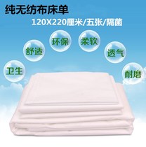 120X220 non-woven bed sheets Hospital beauty salon Home travel Soft comfortable breathable antibacterial five white