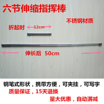 Vision test Stainless steel indicator stick pointer Six telescopic pen type shape Music guide baton