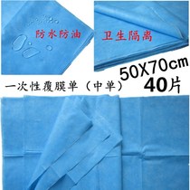 Disposable bed sheet pad single care waterproof and oil-proof mattress single 50*70cm sterile medical bed sheet pad single