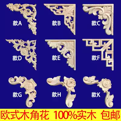 European carving decorative carving patch Wood carving corner flower Solid wood decal decorative flower Hollow carving Solid wood corner flower