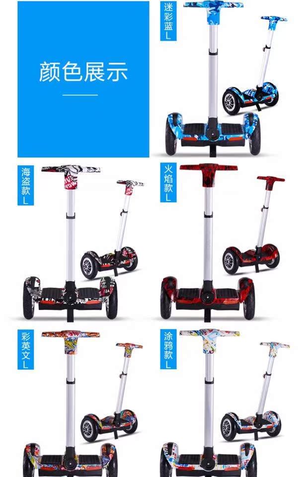 xe tự cân bằng Bước lên xe cân bằng trẻ em hai bánh xe hai bánh dành cho người lớn xe tay ga điện thông minh somatosensory với thanh cân bằng 	xe thăng bằng speedy s