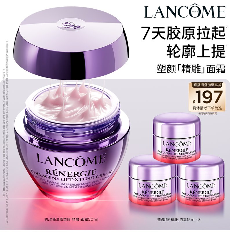 [Get Coupon for Instant Discount] Lancôme Sculpting Face Cream Collagen Peptide Firming Lifting Lightening Wrinkles Contouring Anti-Wrinkle
