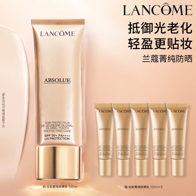 Lancôme Pure Sunscreen Wheat Color Filter Sunscreen Cream Travel Makeup Touch-Up Moisturizing Isolation Sunscreen Lotion