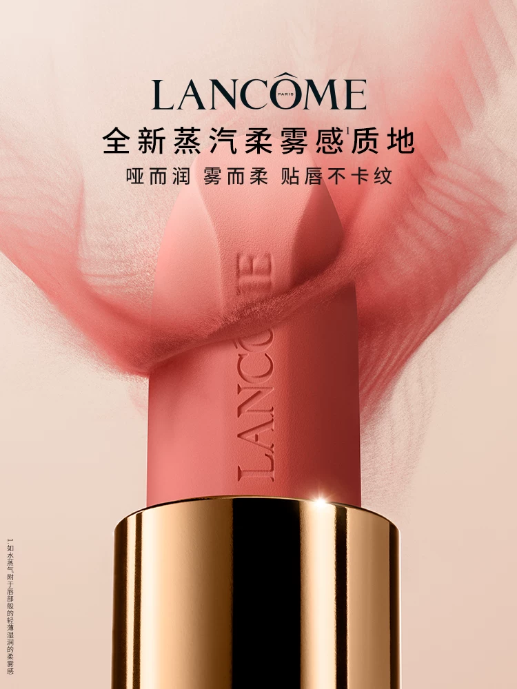 [618 мгновенная купонная скидка] Помада-фермента Lancôme розовое золото тюбик Xiaomanwaist помада бархатная матовая 211/212/274