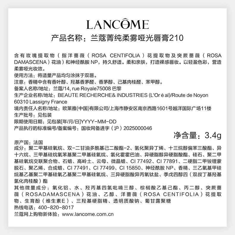 Lancome Pure Soft Mift Matte Matte Lipstick 210-790.jpg