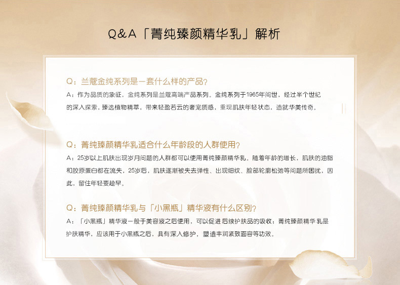 菁纯精华乳_05.jpg