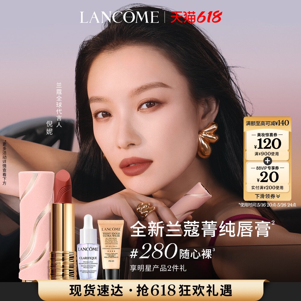 Губная помада Lancome Pure Lipstick Матовая губная помада Xpress Nude 280 Киноварно-оранжевая 196 для девушки Изображение 1
